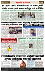 sahyandri rakhandar 24 July 20244 copy