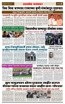 sahyandri rakhandar 25 July 20242 copy