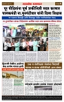 sahyandri rakhandar 25 July 20244 copy