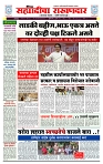 sahyandri rakhandar 26 July 20241 copy