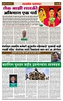 sahyandri rakhandar 26 July 20242 copy