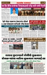 sahyandri rakhandar 26 July 20243 copy