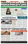 sahyandri rakhandar 26 July 20244 copy