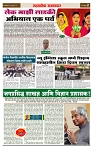 sahyandri rakhandar 27 July 20242 copy