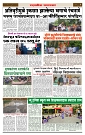 sahyandri rakhandar 27 July 20243 copy