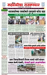 sahyandri rakhandar 27 July 20241 copy