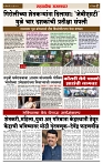 sahyandri rakhandar 28 July 20242 copy