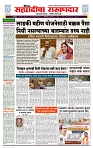 sahyandri rakhandar 28 July 20241 copy