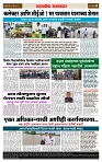 sahyandri rakhandar 28 July 20244 copy