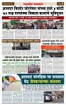 sahyandri rakhandar 29 July 20243 copy