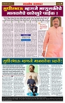 sahyandri rakhandar 30 July 20244 copy