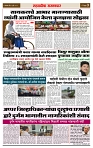 sahyandri rakhandar 30 July 20243 copy