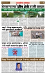 sahyandri rakhandar 31 July 20242 copy