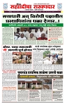 sahyandri rakhandar 31 July 20241 copy