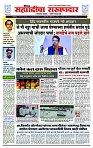 sahyandri rakhandar 1 August 20241 copy