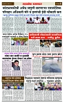 sahyandri rakhandar 1 August 20242 copy