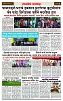 sahyandri rakhandar 1 August 20243 copy