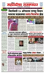 sahyandri rakhandar 2 August 20241 copy