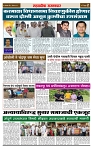 sahyandri rakhandar 6 August 20242 copy