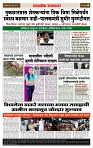 sahyandri rakhandar 6 August 20244 copy