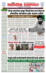 sahyandri rakhandar 6 August 20241 copy