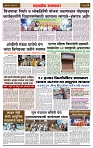 sahyandri rakhandar 7 August 20243 copy