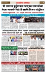 sahyandri rakhandar 7 August 20244 copy