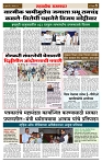 sahyandri rakhandar 7 August 20245 copy