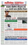 sahyandri rakhandar 12 August 20241 copy