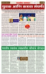 sahyandri rakhandar 12 August 20242 copy