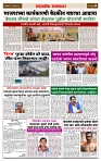 sahyandri rakhandar 12 August 20244 copy