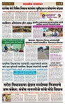 sahyandri rakhandar 12 August 20245 copy