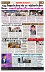 sahyandri rakhandar 12 August 20246 copy