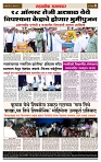 sahyandri rakhandar 18 August 20246 copy