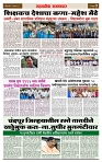 sahyandri rakhandar 18 August 20243 copy