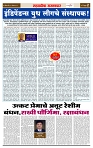 sahyandri rakhandar 18 August 20242 copy