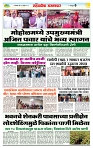 sahyandri rakhandar 23 Sep 2024 new6 copy