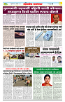 sahyandri rakhandar 29 Nov 20243 copy