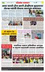 sahyandri rakhandar 30 Nov 20244 copy
