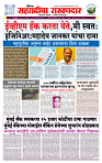 sahyandri rakhandar 1 Dec 20241 copy
