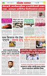 sahyandri rakhandar 1 Dec 20243 copy