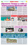 sahyandri rakhandar 3 Dec 20243 copy