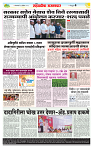 sahyandri rakhandar 3 Dec 20244 copy