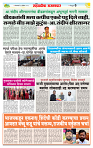 sahyandri rakhandar 3 Dec 20246 copy