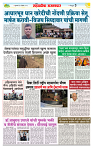 sahyandri rakhandar 4 Dec 20243 copy