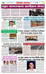 sahyandri rakhandar 4 Dec 20245 copy