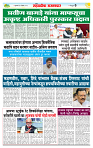 sahyandri rakhandar 4 Dec 20246 copy
