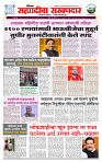 sahyandri rakhandar 4 Dec 20241 copy