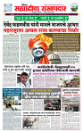 sahyandri rakhandar 5 Dec 20241 copy