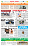 sahyandri rakhandar 5 Dec 20242 copy